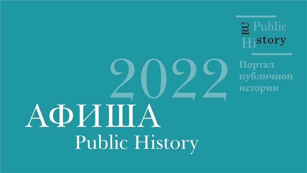 public history