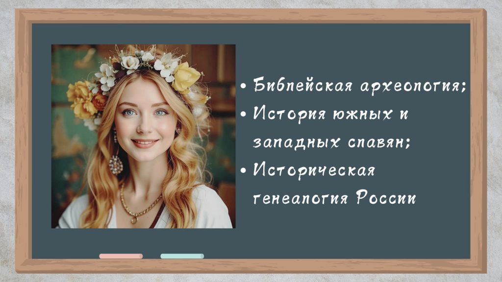 анонс курсов по истории