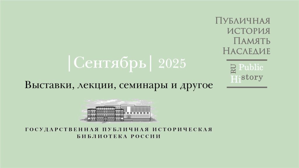 история библиотека