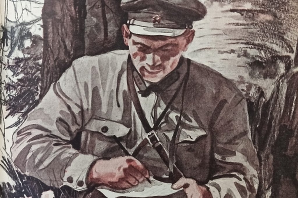 Любишь историю